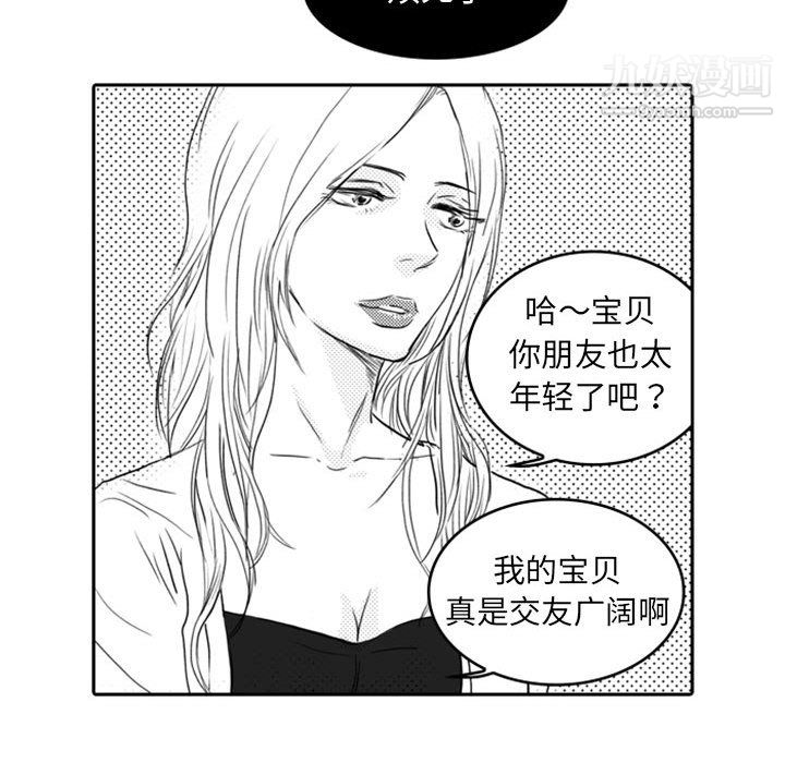 独恋你的微笑第7话