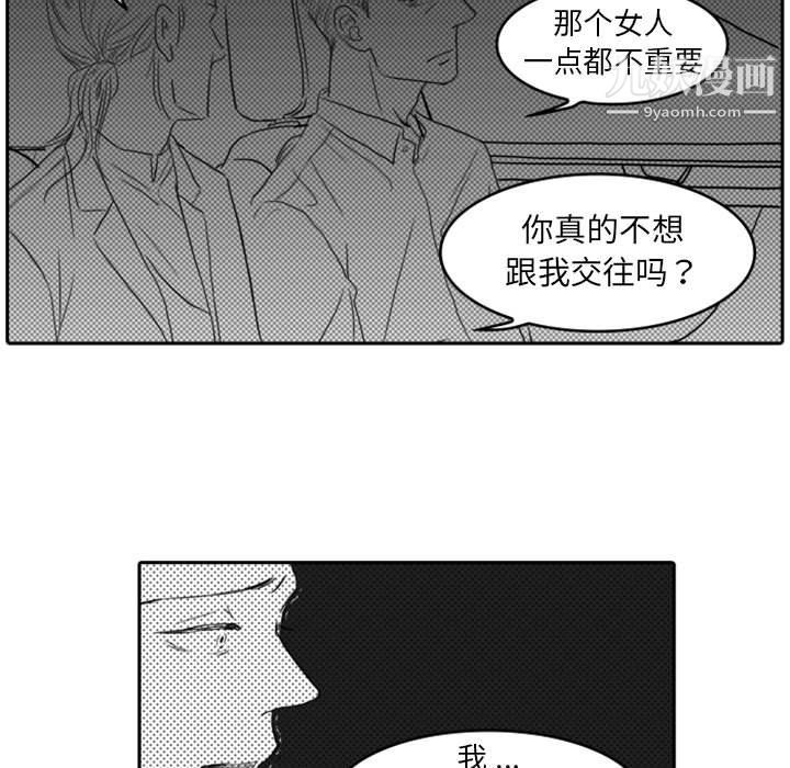 獨戀你的微笑第7話