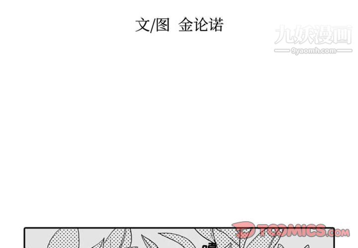 独恋你的微笑第8话
