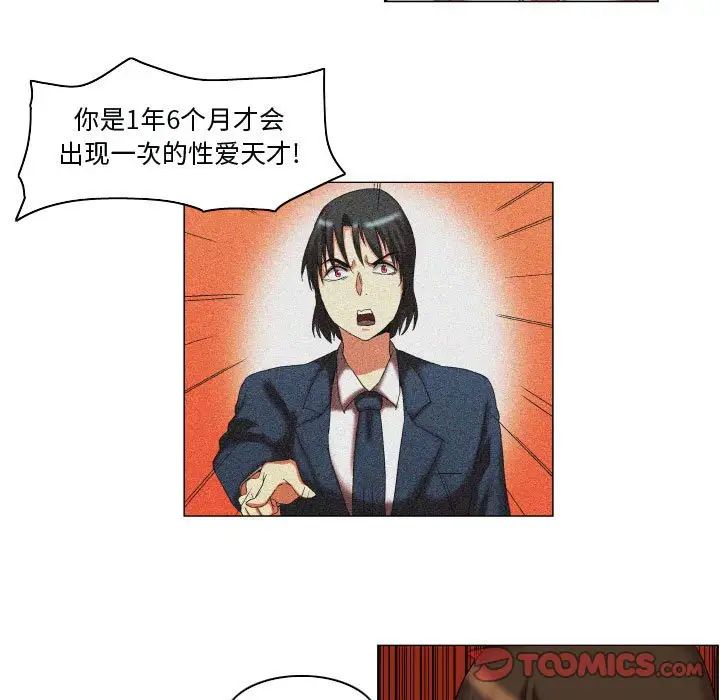 约神第14话