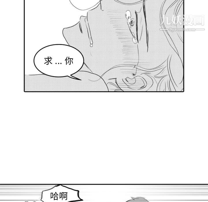 獨戀你的微笑第8話
