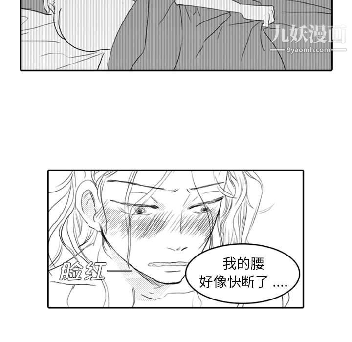 独恋你的微笑第8话