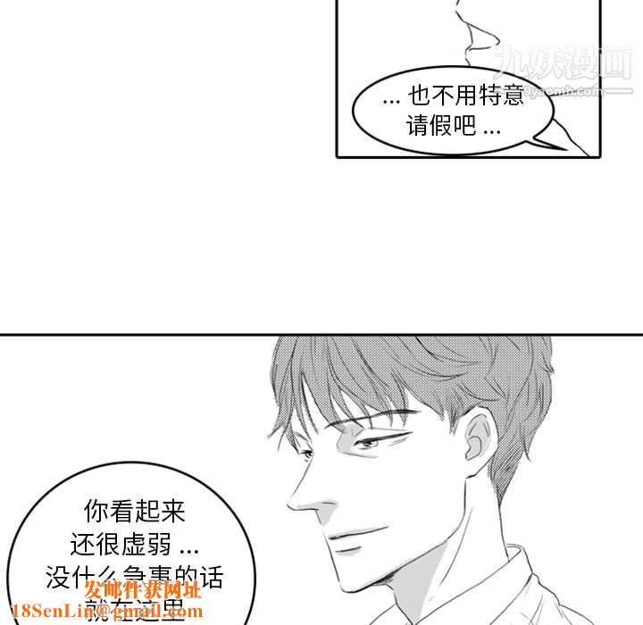 独恋你的微笑第8话