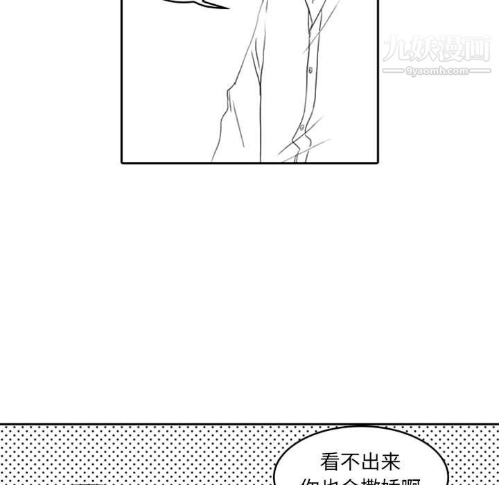独恋你的微笑第8话