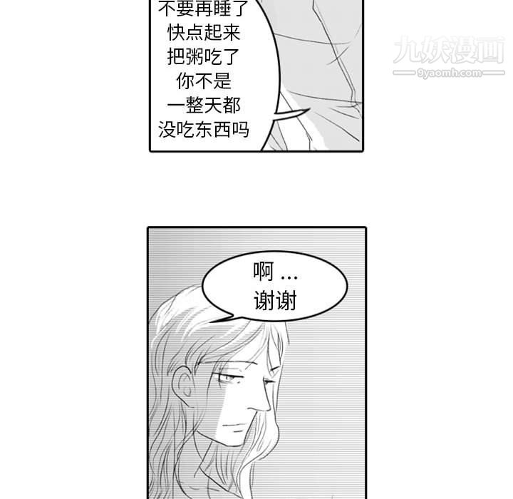 独恋你的微笑第8话