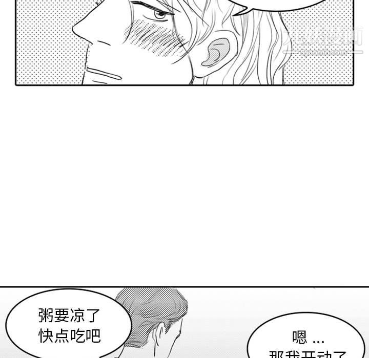 獨戀你的微笑第8話