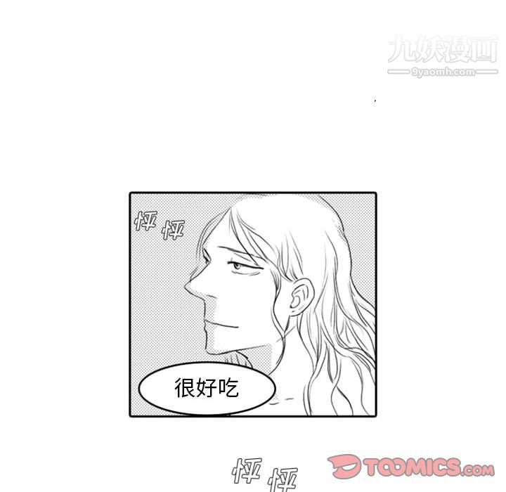 獨戀你的微笑第8話