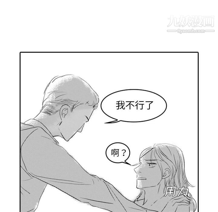 独恋你的微笑第8话