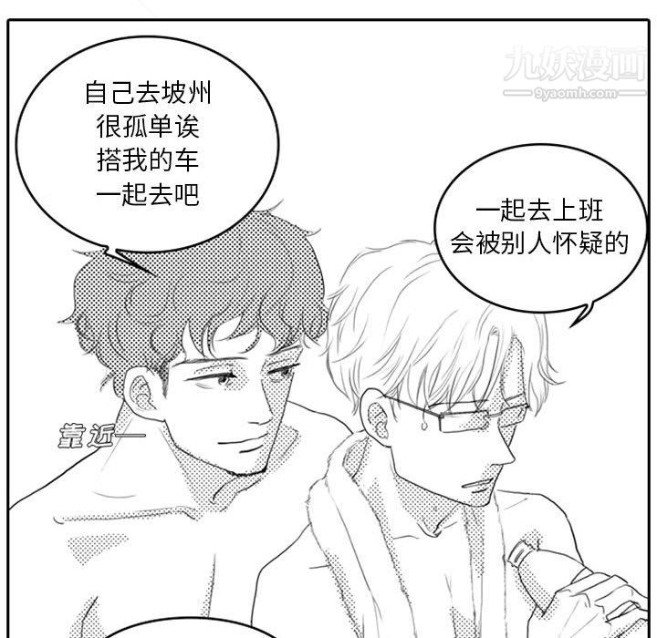 独恋你的微笑第9话