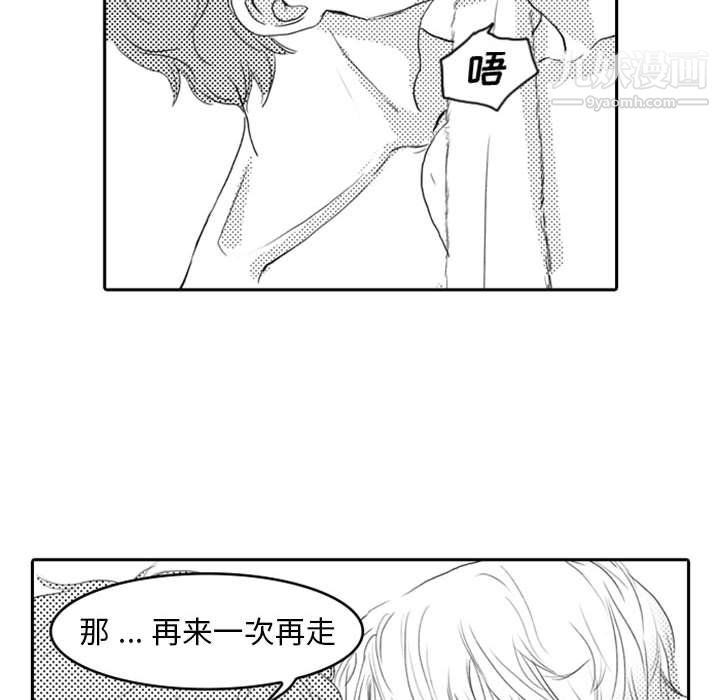 独恋你的微笑第9话