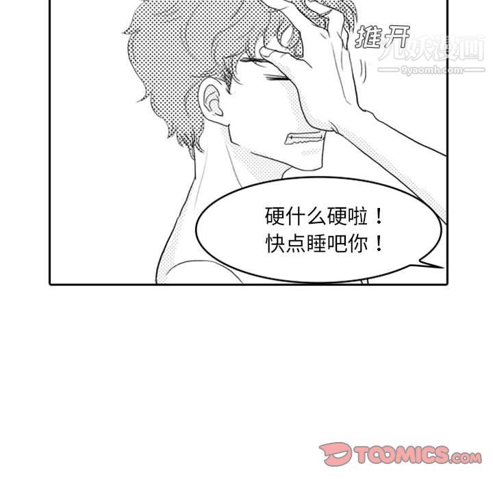 独恋你的微笑第9话