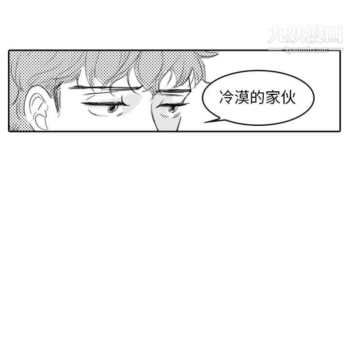 独恋你的微笑第9话