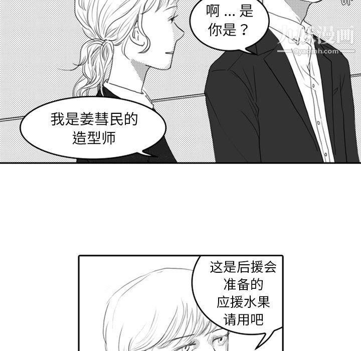 独恋你的微笑第9话