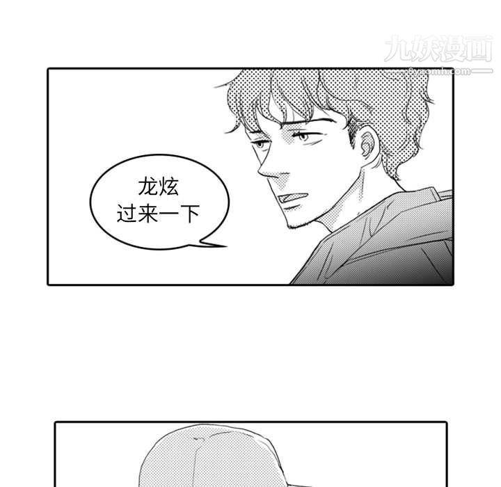 独恋你的微笑第9话