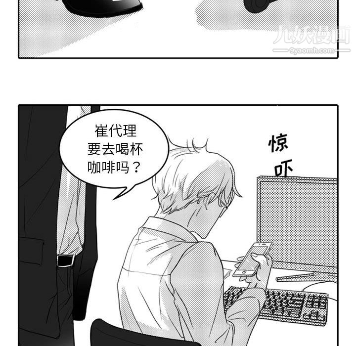 独恋你的微笑第10话