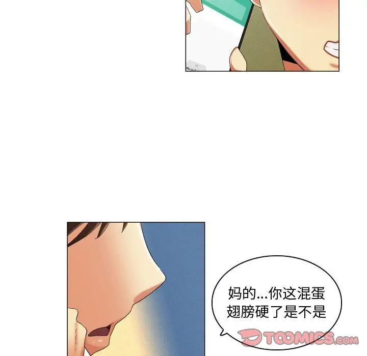 約神第19話