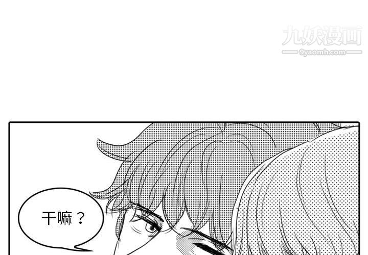 獨戀你的微笑第11話