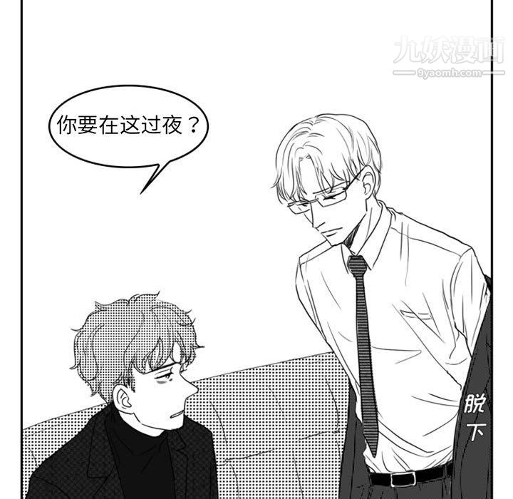 獨戀你的微笑第11話