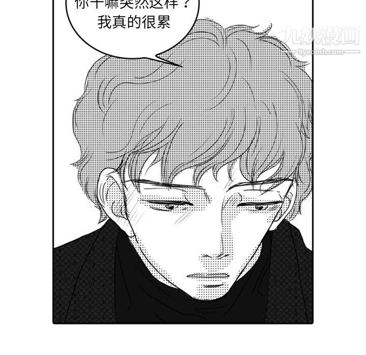 独恋你的微笑第11话