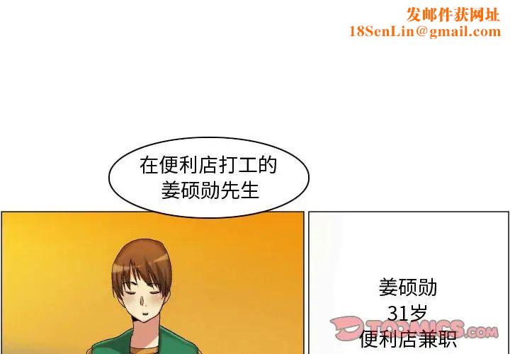 约神第21话