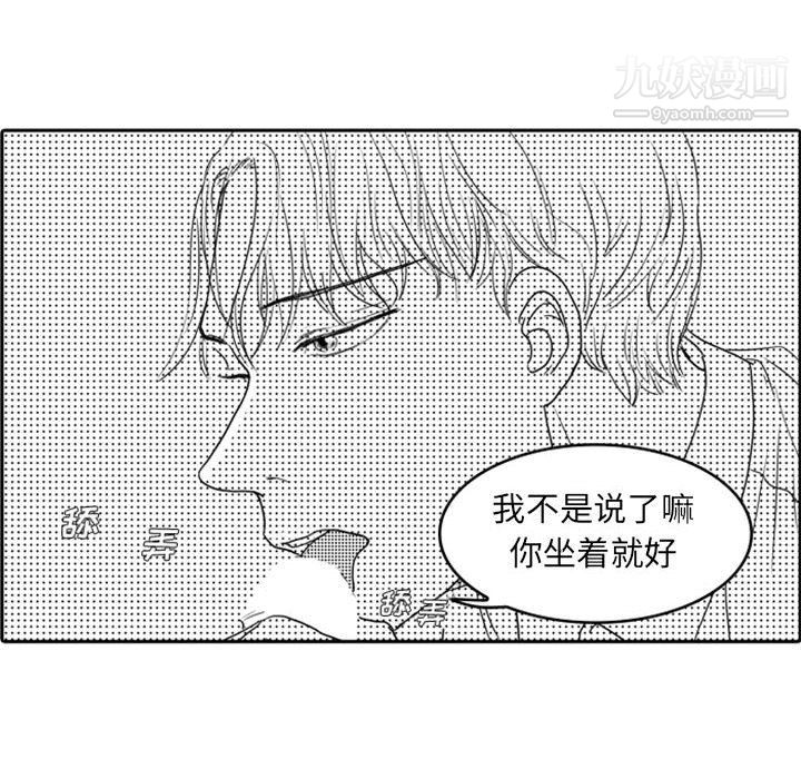 独恋你的微笑第11话