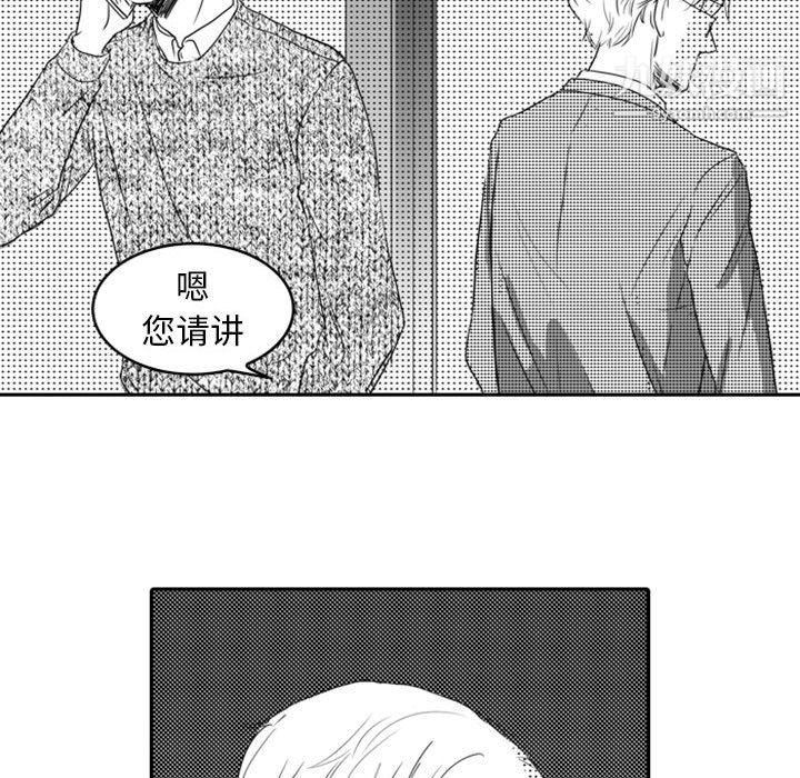 独恋你的微笑第11话