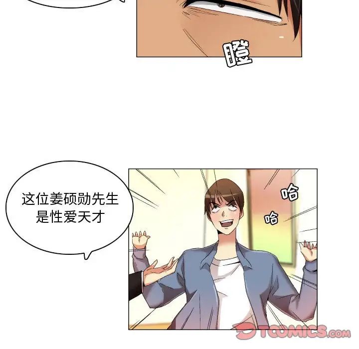 约神第22话