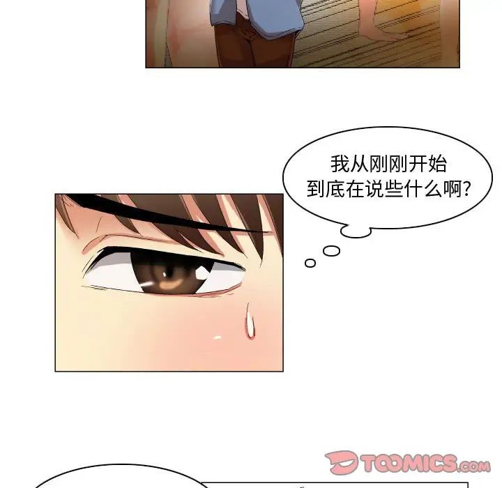 约神第22话