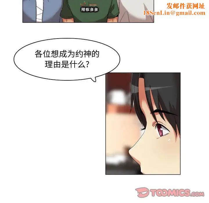 约神第22话