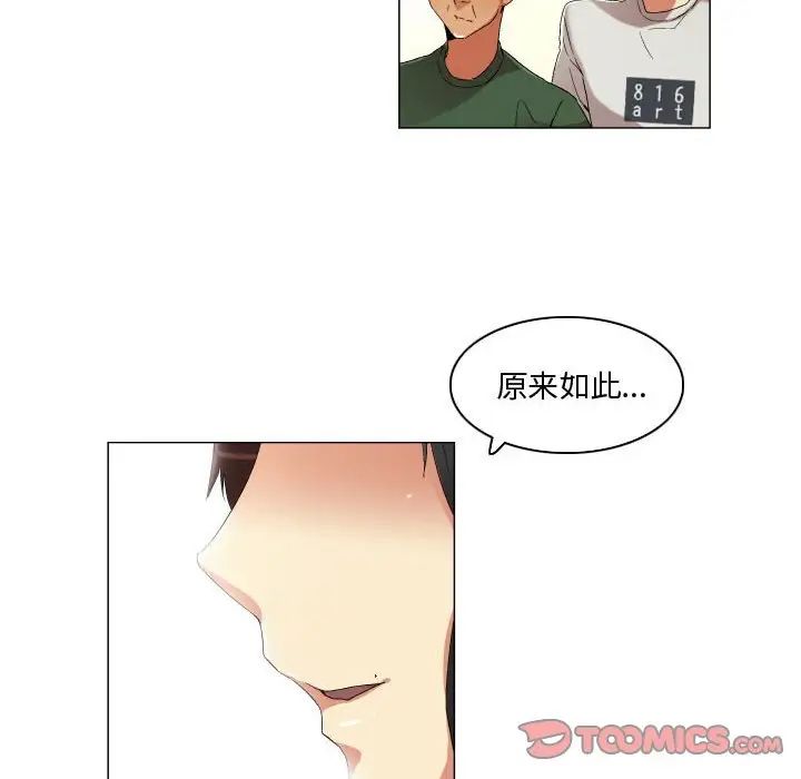 约神第22话