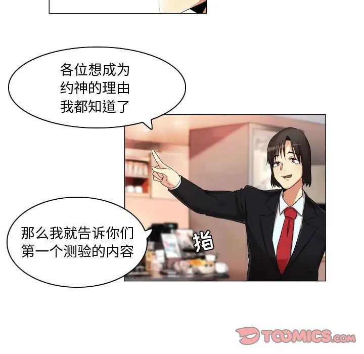 约神第22话