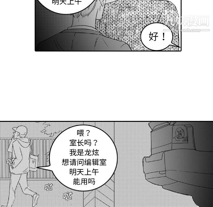 《独恋你的微笑》第12话