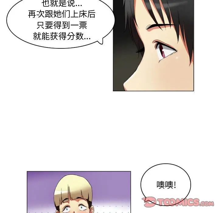 約神第23話