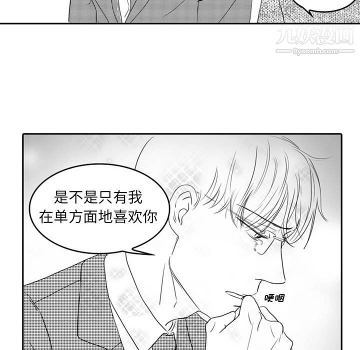 独恋你的微笑第12话