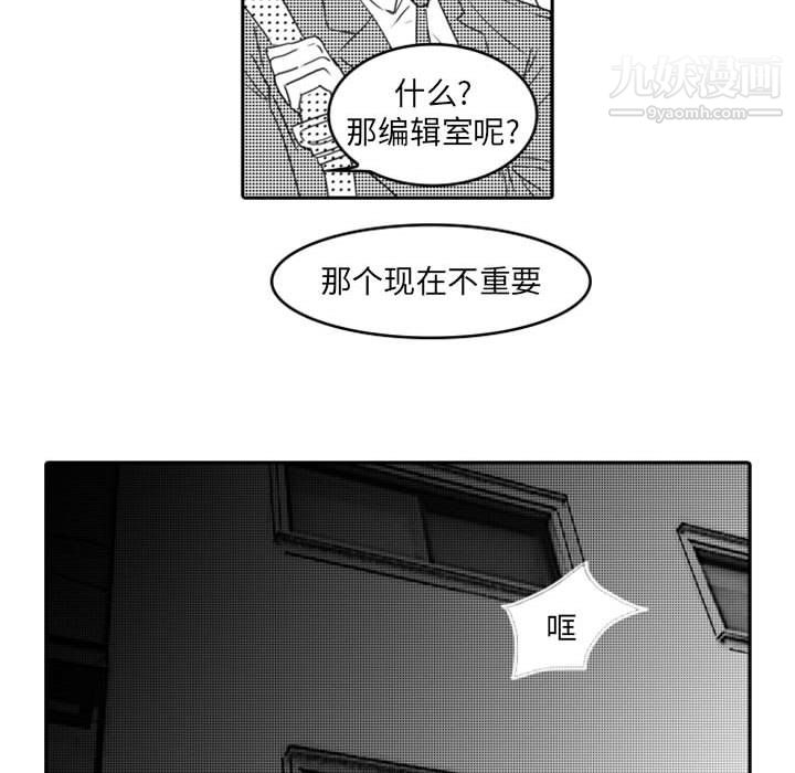独恋你的微笑第12话