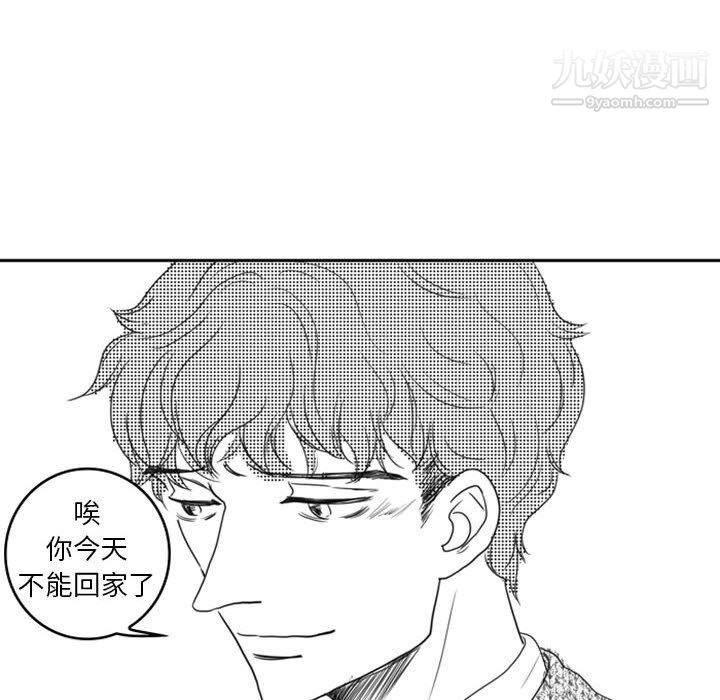 獨戀你的微笑第12話