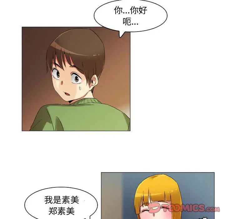 約神第23話