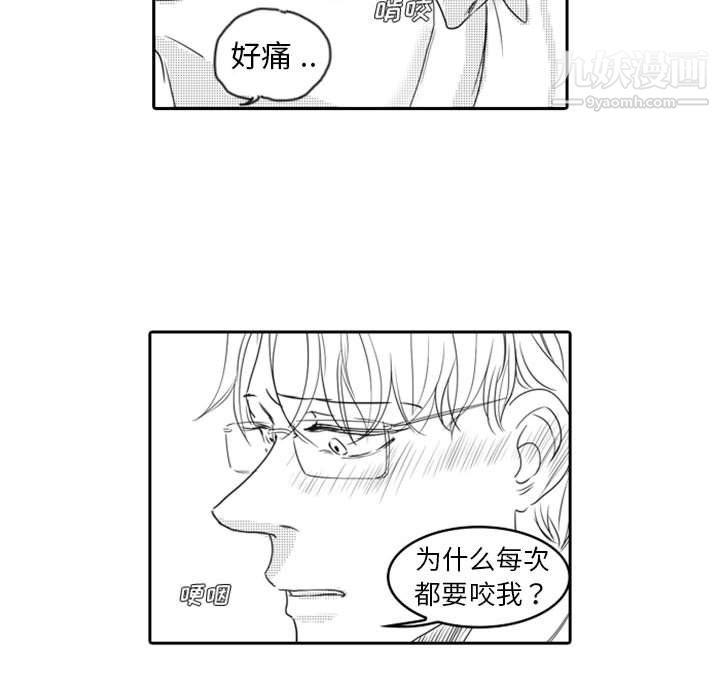 獨戀你的微笑第12話