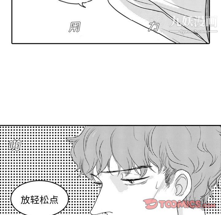 独恋你的微笑第12话