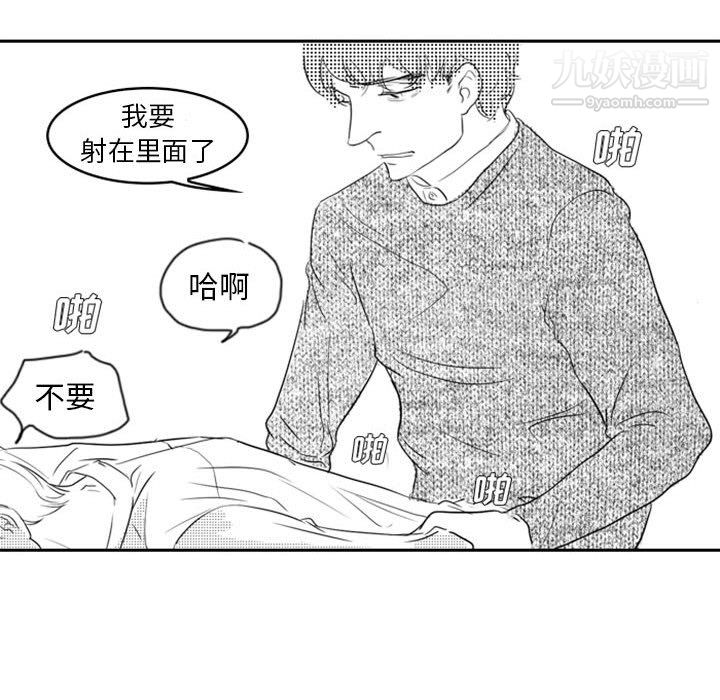 独恋你的微笑第12话