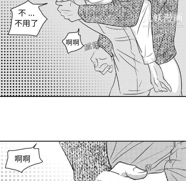独恋你的微笑第12话