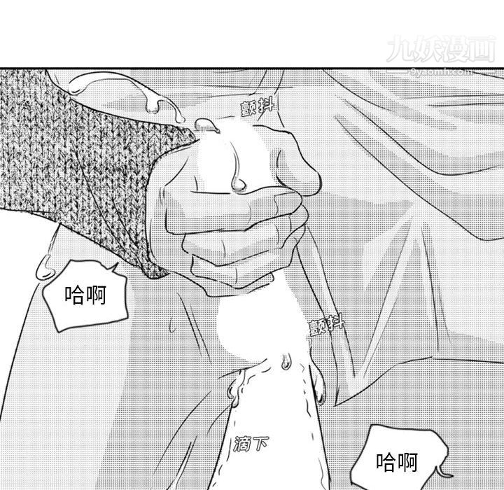 独恋你的微笑第12话