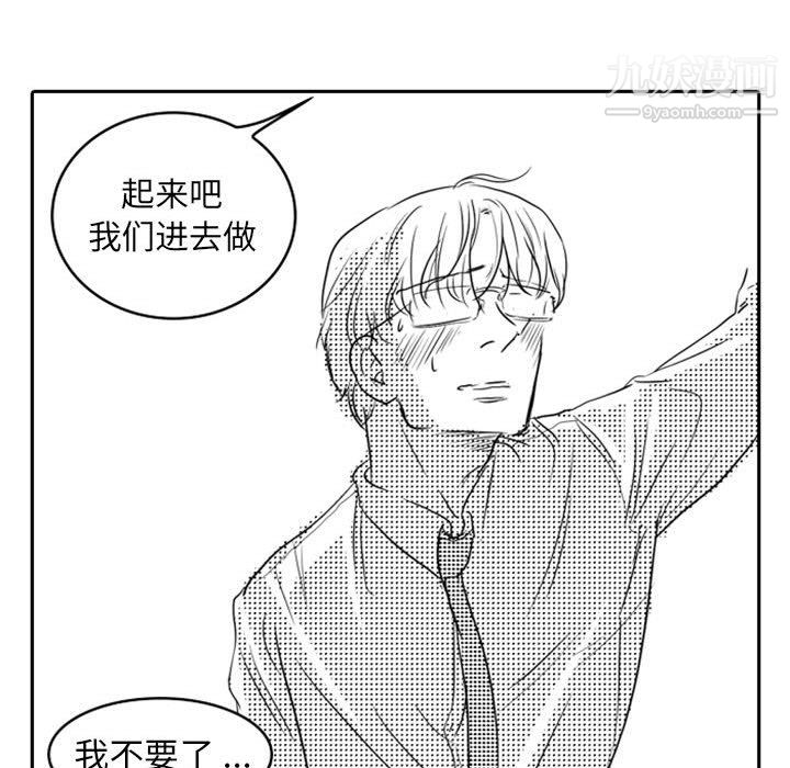 独恋你的微笑第12话