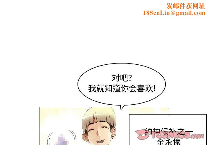 约神第25话