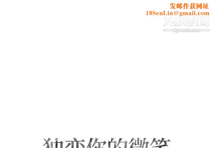 独恋你的微笑第13话