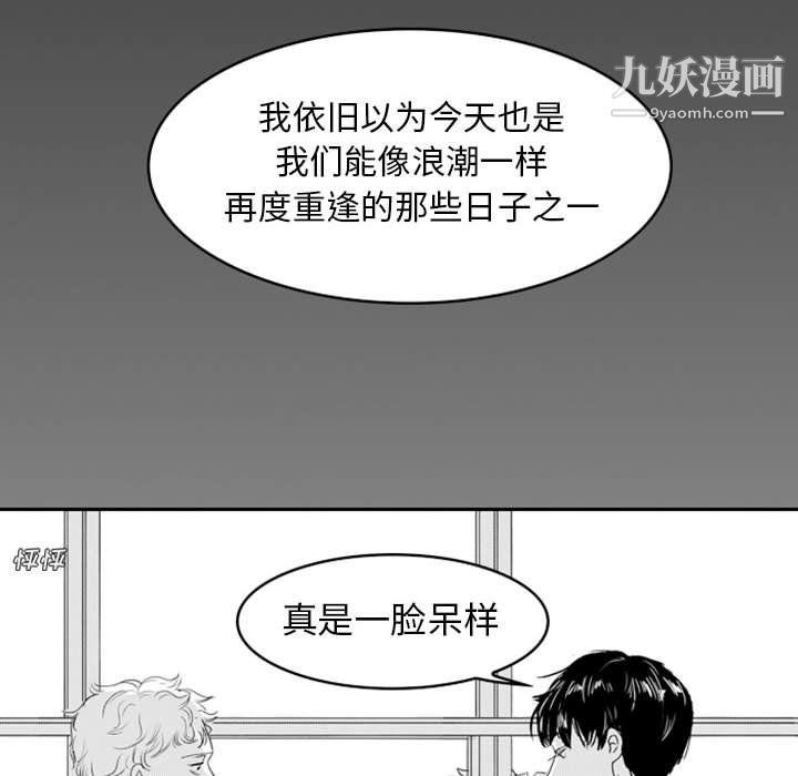 独恋你的微笑第13话