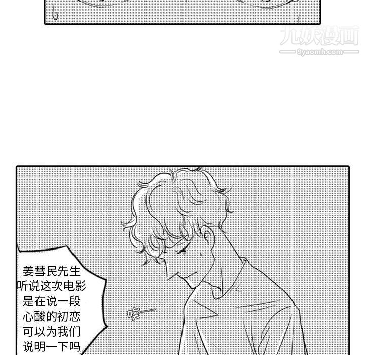 独恋你的微笑第13话