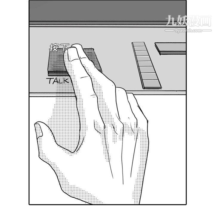 独恋你的微笑第13话
