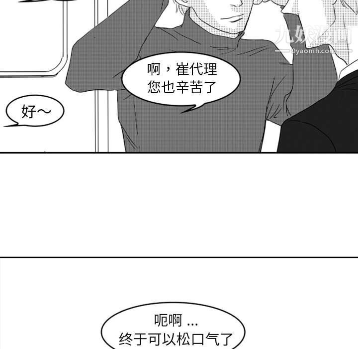 独恋你的微笑第13话