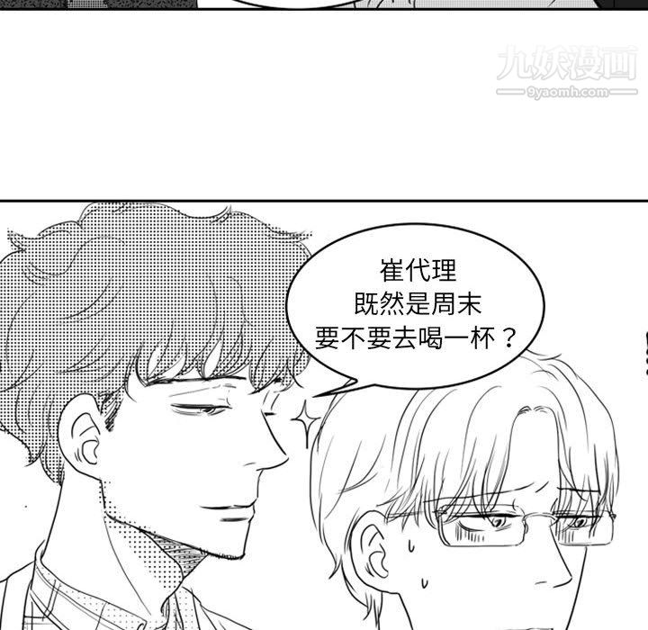 独恋你的微笑第13话